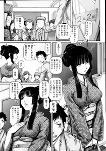 Page 181 of COMIC MUJIN 2011-01 - preview thumbnail