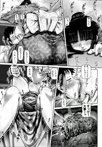 Page 188 of COMIC MUJIN 2011-01 - preview thumbnail