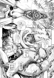 Page 198 of COMIC MUJIN 2011-01 - preview thumbnail