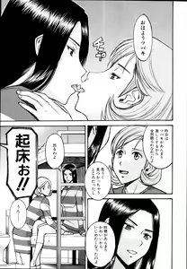 Page 206 of COMIC MUJIN 2011-01 - preview thumbnail