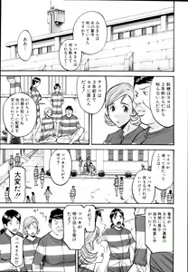Page 210 of COMIC MUJIN 2011-01 - preview thumbnail