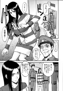 Page 212 of COMIC MUJIN 2011-01 - preview thumbnail