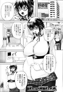 Page 234 of COMIC MUJIN 2011-01 - preview thumbnail