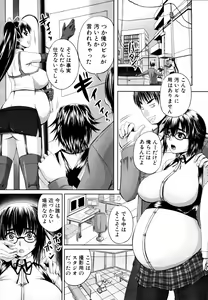 Page 236 of COMIC MUJIN 2011-01 - preview thumbnail