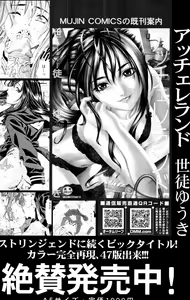 Page 270 of COMIC MUJIN 2011-01 - preview thumbnail