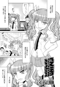 Page 274 of COMIC MUJIN 2011-01 - preview thumbnail