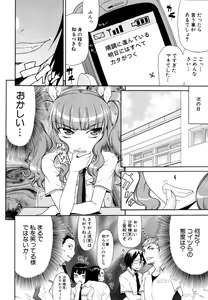 Page 277 of COMIC MUJIN 2011-01 - preview thumbnail