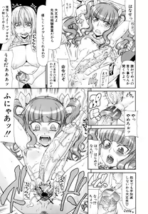 Page 286 of COMIC MUJIN 2011-01 - preview thumbnail
