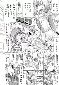 Page 289 of COMIC MUJIN 2011-01 - preview thumbnail