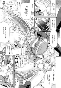 Page 294 of COMIC MUJIN 2011-01 - preview thumbnail