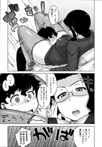 Page 318 of COMIC MUJIN 2011-01 - preview thumbnail
