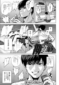 Page 340 of COMIC MUJIN 2011-01 - preview thumbnail