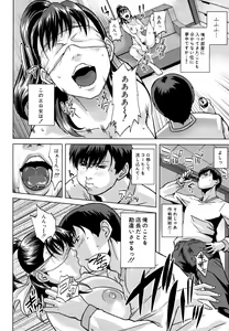 Page 345 of COMIC MUJIN 2011-01 - preview thumbnail