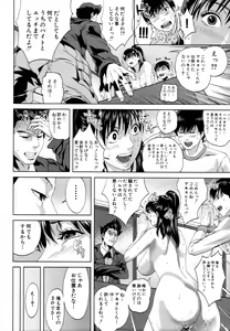 Page 363 of COMIC MUJIN 2011-01 - preview thumbnail