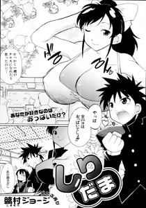 Page 378 of COMIC MUJIN 2011-01 - preview thumbnail