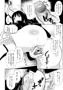 Page 395 of COMIC MUJIN 2011-01 - preview thumbnail