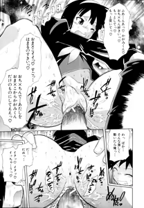 Page 402 of COMIC MUJIN 2011-01 - preview thumbnail