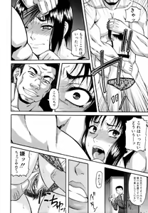 Page 427 of COMIC MUJIN 2011-01 - preview thumbnail