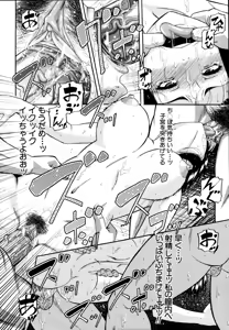 Page 435 of COMIC MUJIN 2011-01 - preview thumbnail