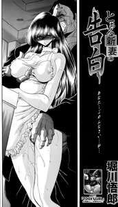 Page 482 of COMIC MUJIN 2011-01 - preview thumbnail