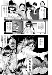 Page 486 of COMIC MUJIN 2011-01 - preview thumbnail