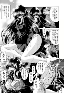 Page 492 of COMIC MUJIN 2011-01 - preview thumbnail