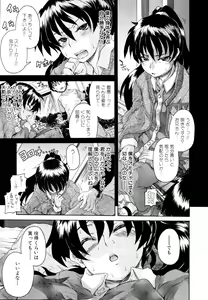 Page 506 of COMIC MUJIN 2011-01 - preview thumbnail