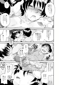 Page 510 of COMIC MUJIN 2011-01 - preview thumbnail