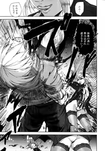 Page 526 of COMIC MUJIN 2011-01 - preview thumbnail