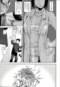 Page 534 of COMIC MUJIN 2011-01 - preview thumbnail