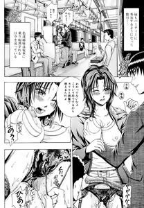 Page 557 of COMIC MUJIN 2011-01 - preview thumbnail