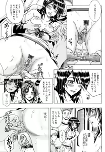 Page 560 of COMIC MUJIN 2011-01 - preview thumbnail
