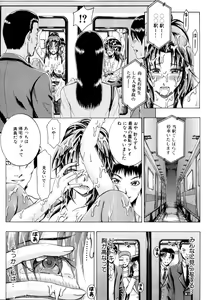 Page 576 of COMIC MUJIN 2011-01 - preview thumbnail