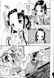 Page 592 of COMIC MUJIN 2011-01 - preview thumbnail