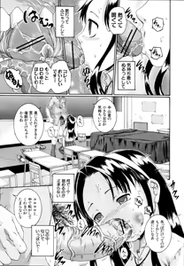 Page 600 of COMIC MUJIN 2011-01 - preview thumbnail