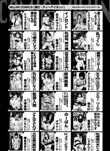 Page 636 of COMIC MUJIN 2011-01 - preview thumbnail