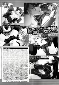 Page 642 of COMIC MUJIN 2011-01 - preview thumbnail