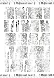 Page 645 of COMIC MUJIN 2011-01 - preview thumbnail