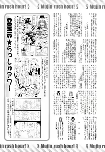 Page 646 of COMIC MUJIN 2011-01 - preview thumbnail