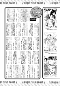 Page 648 of COMIC MUJIN 2011-01 - preview thumbnail