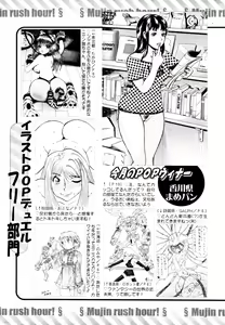 Page 650 of COMIC MUJIN 2011-01 - preview thumbnail