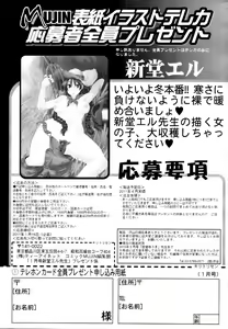 Page 654 of COMIC MUJIN 2011-01 - preview thumbnail