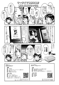 Page 98 of COMIC MUJIN 2011-01 - preview thumbnail