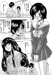 Page 100 of COMIC MUJIN 2011-01 - preview thumbnail