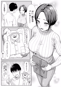 Page 2 of 酔いつぶれている間に同棲中の彼女を先輩にNTRれてた話 - preview thumbnail