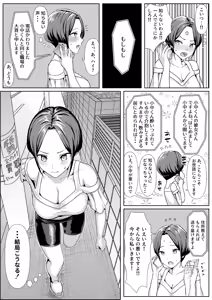 Page 24 of 酔いつぶれている間に同棲中の彼女を先輩にNTRれてた話 - preview thumbnail