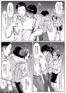 Page 29 of 酔いつぶれている間に同棲中の彼女を先輩にNTRれてた話 - preview thumbnail