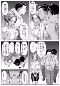 Page 31 of 酔いつぶれている間に同棲中の彼女を先輩にNTRれてた話 - preview thumbnail