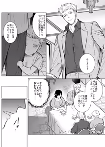 Page 11 of Honey Bunny2~巣穴には3匹もいらない!依子争奪戦編~ - preview thumbnail