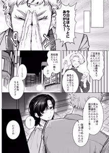 Page 13 of Honey Bunny2~巣穴には3匹もいらない!依子争奪戦編~ - preview thumbnail